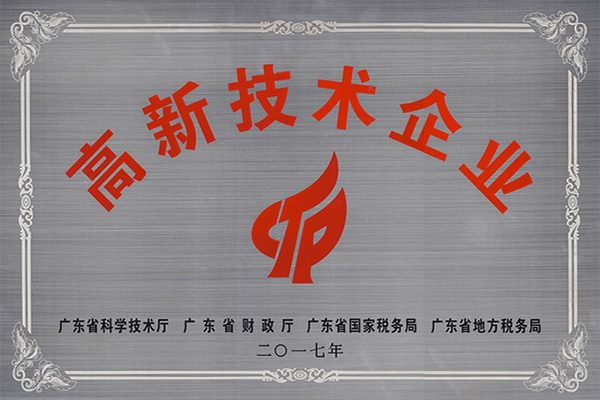 临沂高新技术企业